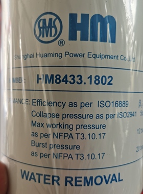 供应载分接变压器油水滤芯HM8433.1801HM8433.1802