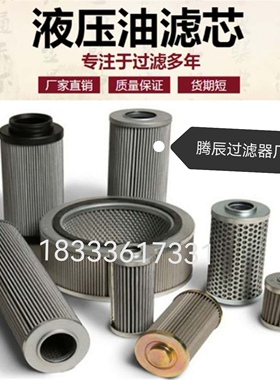 LH0240D010BNHC 3HC 黎明液压油滤芯  优质玻璃纤维 均可非标定制