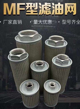 MF0110D025 MF0140D025液压油过滤器滤芯RE-046G10B/4 348L10