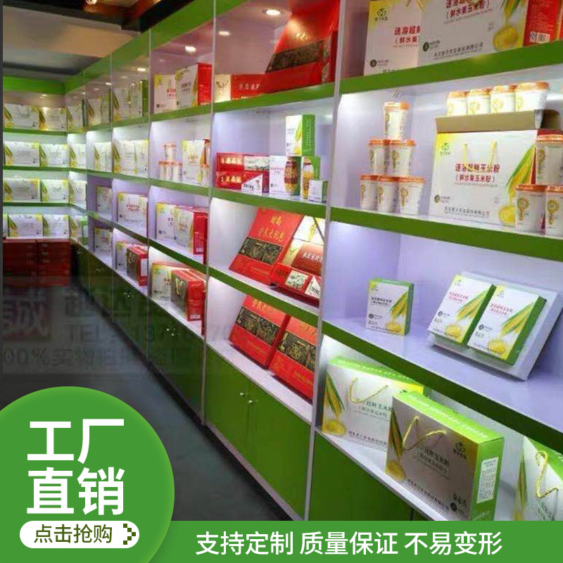 木质农产品货架绿色食品展柜进口食品店展架化妆品药店母婴展示柜