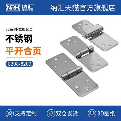 304不锈钢合页加厚加宽合页铰链翻板加长铰链木箱工业工具箱活页