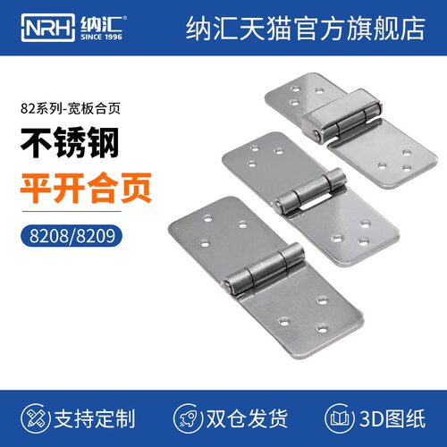 304不锈钢合页加厚加宽合页铰链翻板加长铰链木箱工业工具箱活页