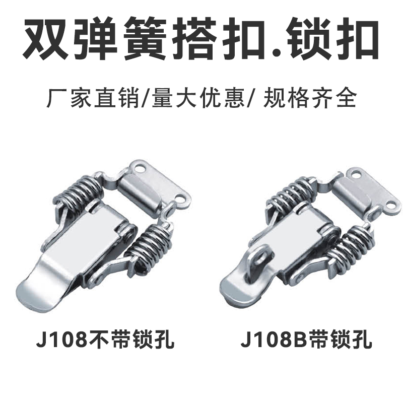 工厂特价不锈钢搭扣锁扣鸭嘴扣