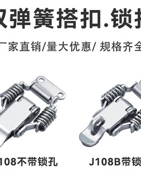 工厂特价不锈钢搭扣锁扣鸭嘴扣