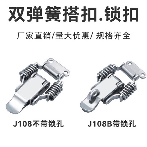 工厂特价不锈钢搭扣锁扣鸭嘴扣