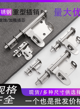 不锈钢插销门销锁扣木门插销锁门栓门扣明装门锁左右通用防盗插销