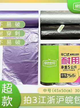 绿色密码垃圾袋手提式抽绳束口平口式家用办公超厚柔韧拍全国包邮