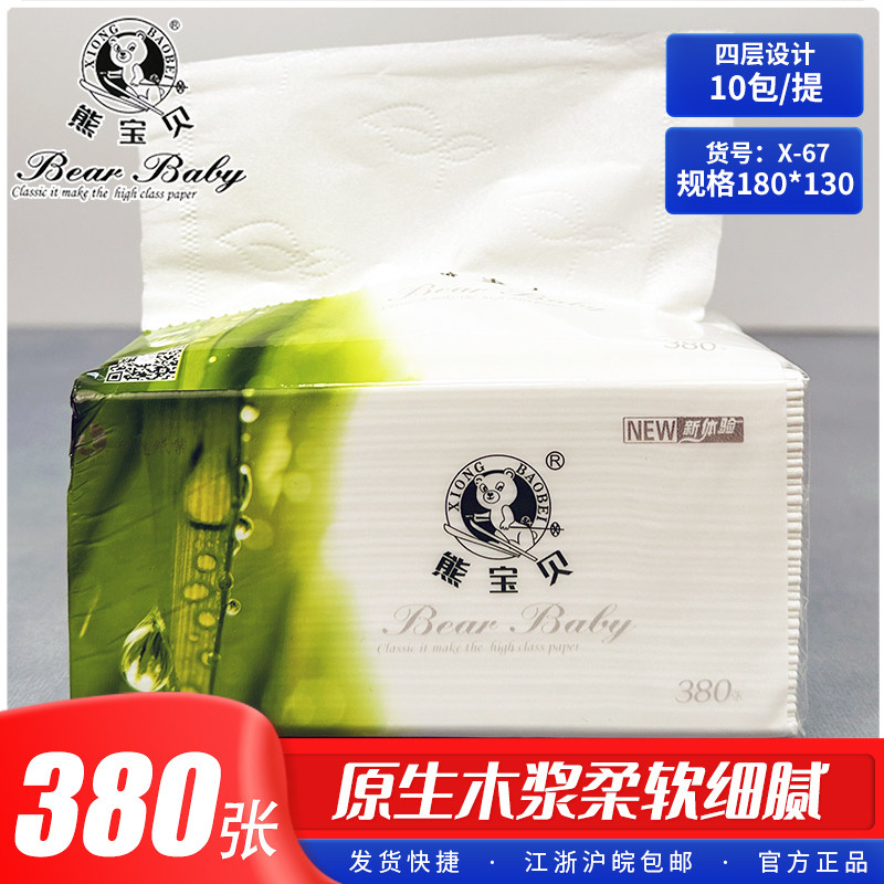 熊宝贝抽纸绿春天380张面巾纸餐巾纸10包10提江浙沪皖包邮