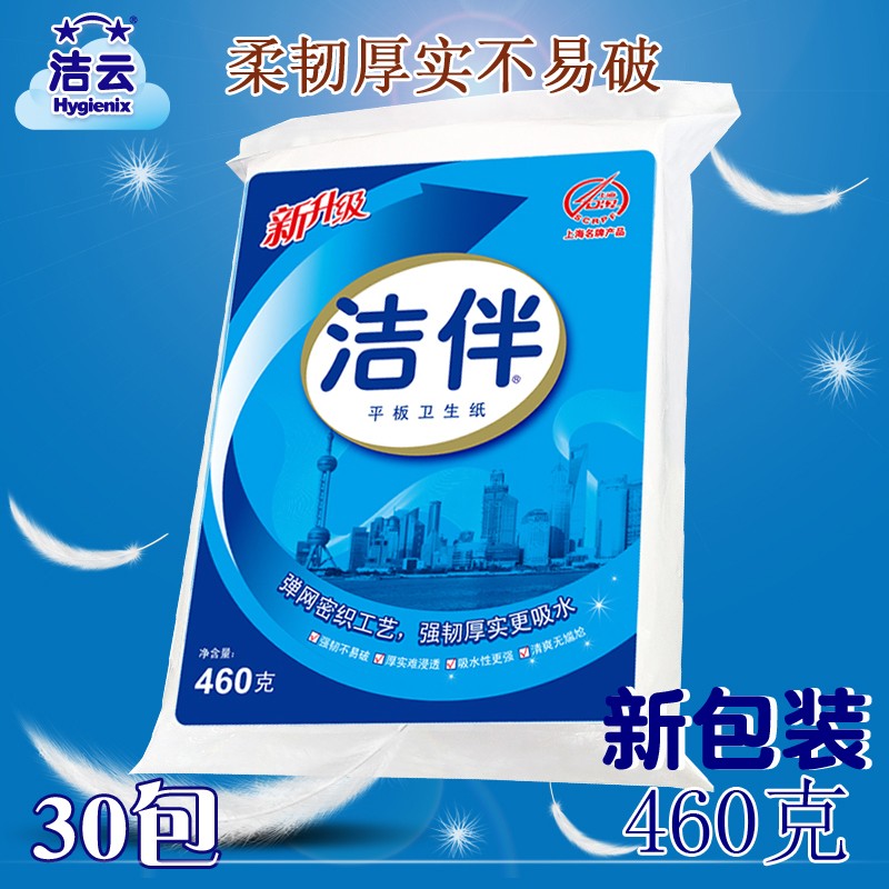 洁伴强韧整箱江浙沪皖平板卫生纸