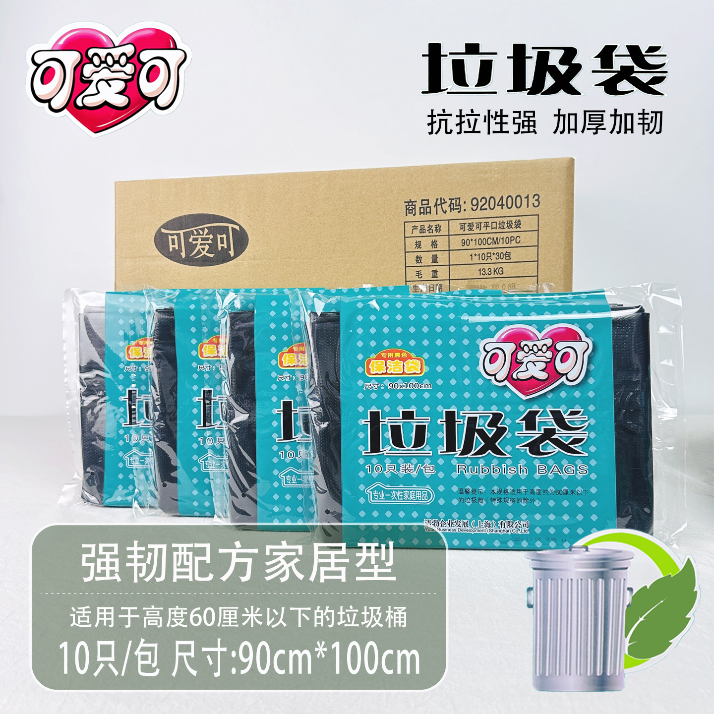 可爱可黑色大码只装不漏水垃圾袋