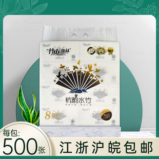 竹山蔗林杭韵水竹500张8包原生可湿水纸巾餐巾纸面巾纸全国包邮