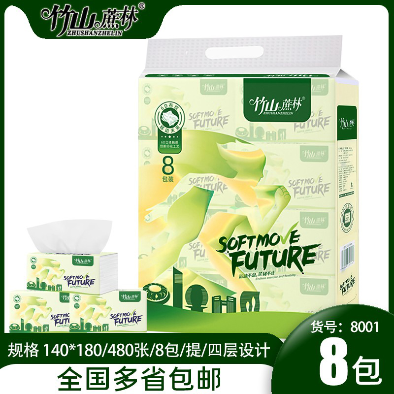 竹山蔗林移动未来五层全国抽纸