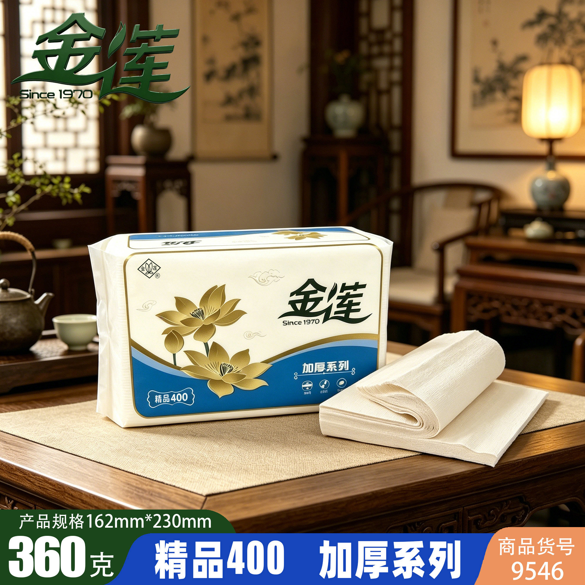 金莲卫生纸精品400家用厕纸皱纹手纸实惠装草纸家庭装5包全国包邮