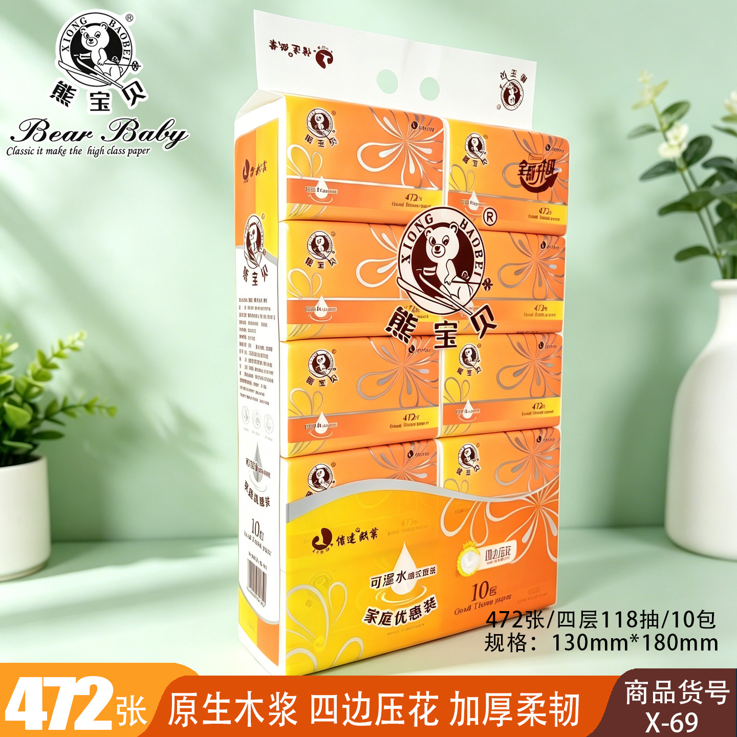 熊宝贝可湿水面巾纸江浙沪皖包邮