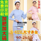 长袖 护士服定做短袖 短款 加肥加大200斤分体套装 护士工作服 女大码