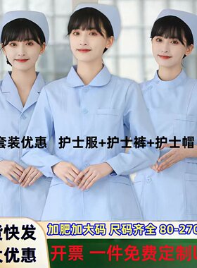 大码200斤蓝色护士服套装定做