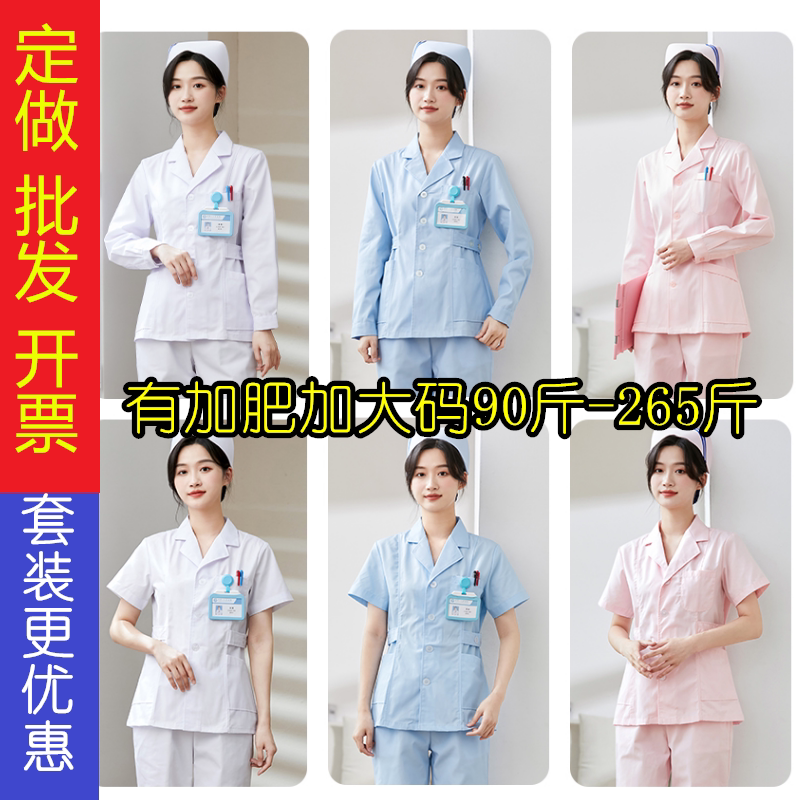 药店工作服护士服护工服月搜服