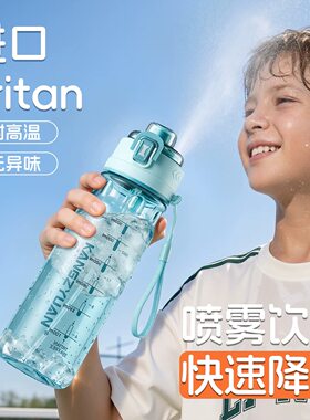 夏季运动水杯耐高温防摔喷雾水瓶