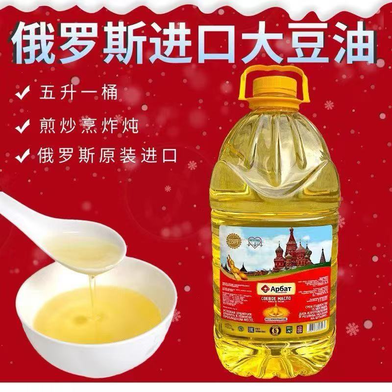 俄罗斯进口非转基因大豆油