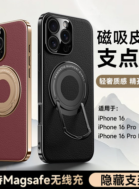 适用iphone15proma素皮手机壳新款磁吸拉杆箱支架magsafe苹果16/14/13pro全包防摔精孔黑色外壳轻奢男女时尚