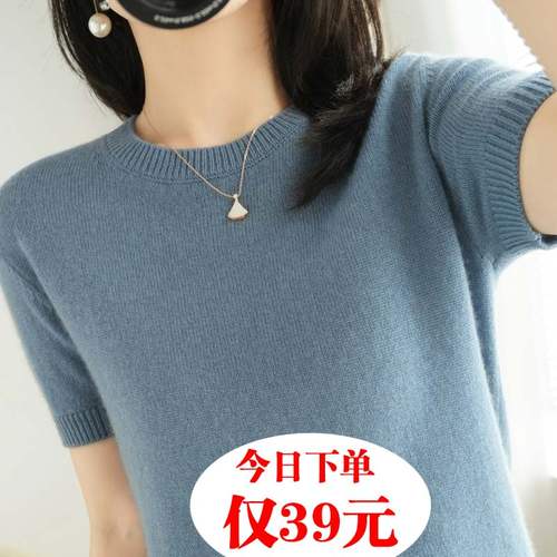 羊毛衫圆领春秋显瘦套头针织短袖
