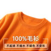 福利款 毛衣长袖 圆领羊毛衫 大码 内搭针织衫 女春秋宽松打底衫