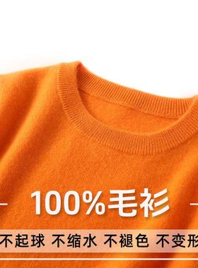 【福利款】圆领羊毛衫女春秋宽松打底衫大码毛衣长袖内搭针织衫