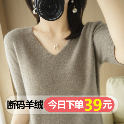 V领V领百搭毛针织衫断码清仓