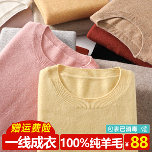 打底衫 宽松毛衣短款 2022春秋新款 一线成衣100%纯羊毛女圆领针织衫