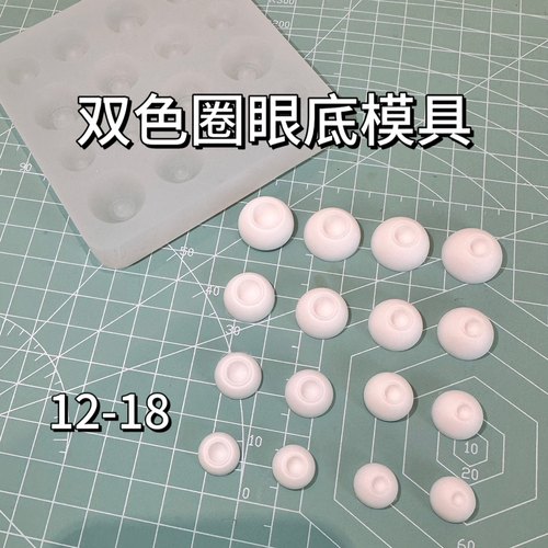 【云花山月】双色圈半球眼底模具bjd树脂眼底娃娃眼珠自制diy