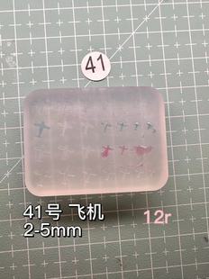 【合集三】bjd树脂眼装饰填充物模具特殊瞳孔小布眼片美甲饰品