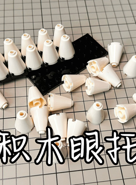 bjd树脂眼工具眼托手持方便支架