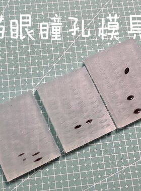 现货娃娃娃娃底座树脂眼现货