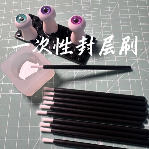 bjd树脂眼材料工具封层一次性刷纤维毛diy材料道具dd二次元