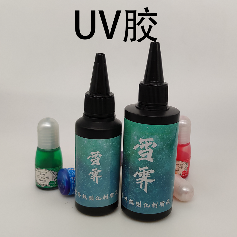 uv胶bjd树脂眼材料树脂眼