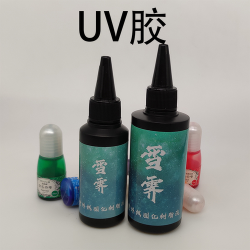 uv胶bjd树脂眼材料树脂眼