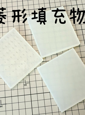 bjd树脂眼填充物模具几何菱形立体薄片