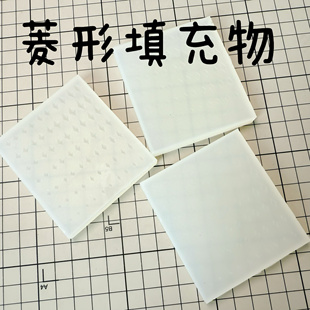 bjd树脂眼填充物模具几何菱形立体薄片