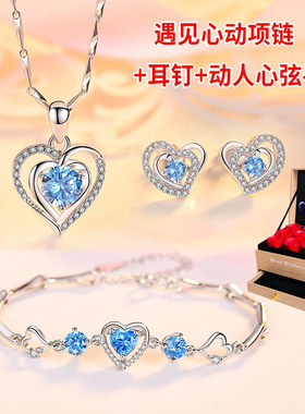 925纯银项链耳钉手链三件套装海洋之心情人节礼物永恒之心包邮