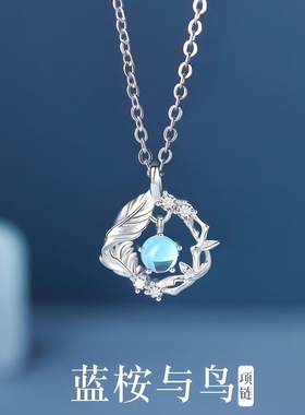 S925纯银项链女蓝桉与鸟轻奢设计月光石吊坠锁骨链浪漫礼物包邮