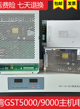 海湾GST5000/9000主机电源盘盒D02智能开关板卡气体QKP04消防联动