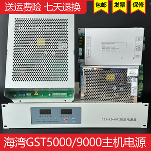 9000主机电源盘盒D02智能开关板卡气体QKP04消防联动 海湾GST5000
