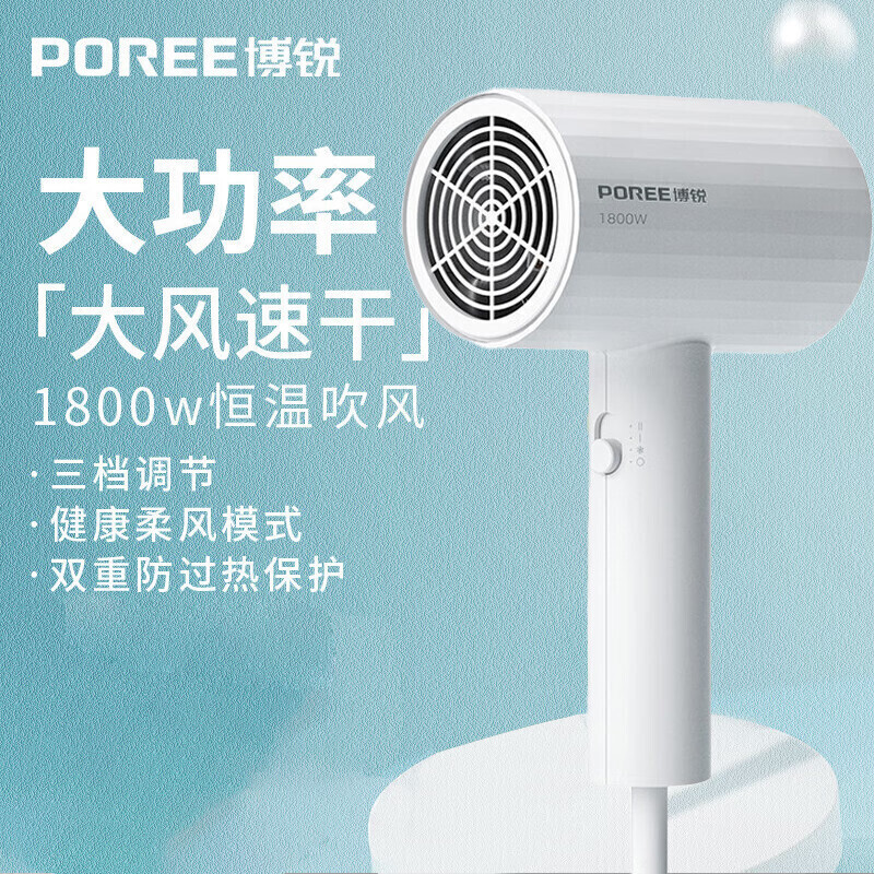 飞科博锐电吹风机家用宿舍不伤发负离子冷热风可折叠护发吹风机
