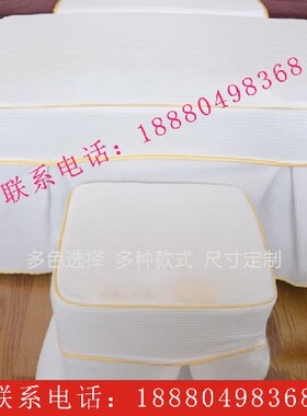 正方形足疗床凳子套定制定做