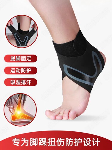 运动护踝脚踝固定器脚环矫正器足部腿部脚骨拐脚托足托康复矫正