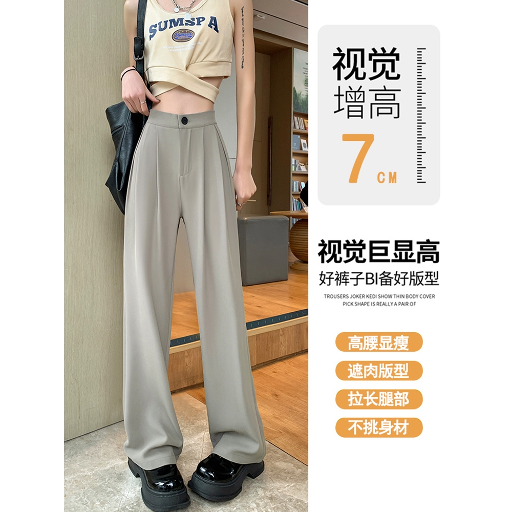 直筒冰丝阔腿裤子女2025新款夏季薄款高腰级感垂感休闲长裤西装裤
