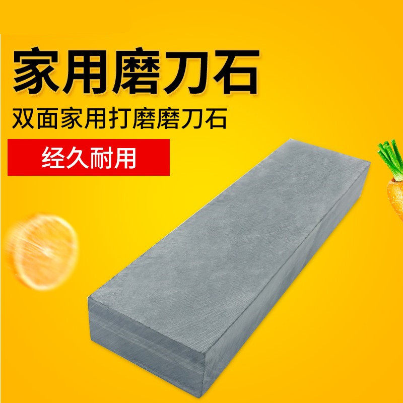尚锋 双面家用 磨刀石/天然浆石/青石/已经打磨/细腻荡石砥石