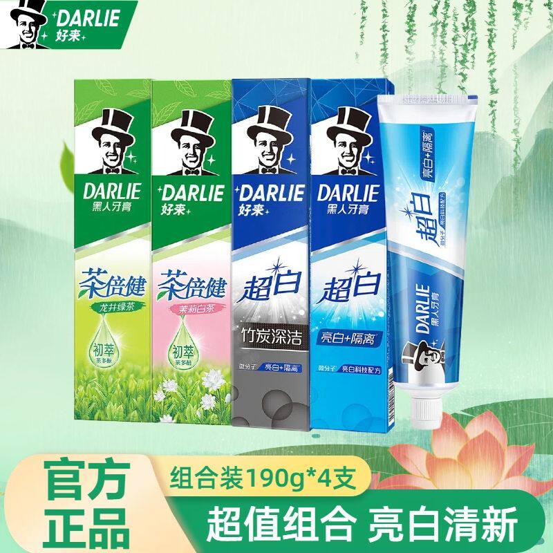 DARLIE好来(原黑人)牙膏超白茶倍健家庭套装190g*4支洁齿清新亮齿
