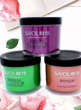 包邮章华发膜章华护发专家多效修护烫染后专用护发素焗油膏600ml