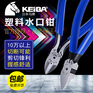 A04电子斜口钳电子钳迷你4寸5寸 A05 日本马牌KEIBA经典 电子钳MN